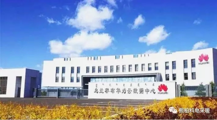 熙柏科為華為提供技術服務，助力民族企業